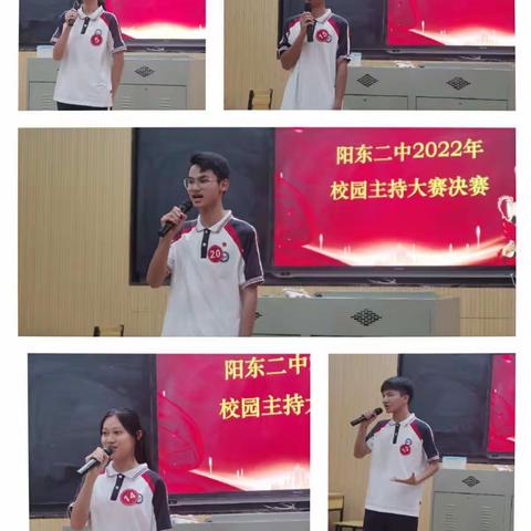 “声”入人心，“音”你精彩——记阳东二中2022年校园主持人大赛总决赛