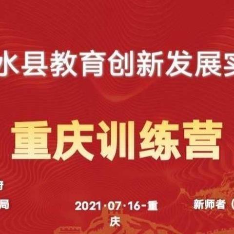 化学组的美篇