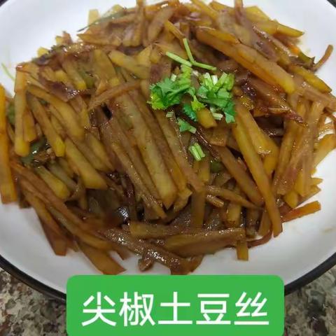 我是小小美食家——尖椒土豆丝