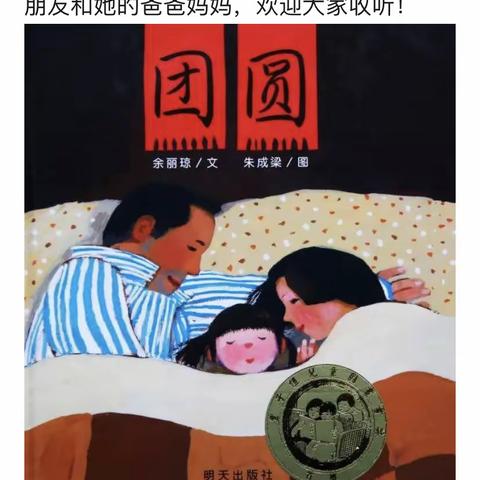 ❤️团圆❤️