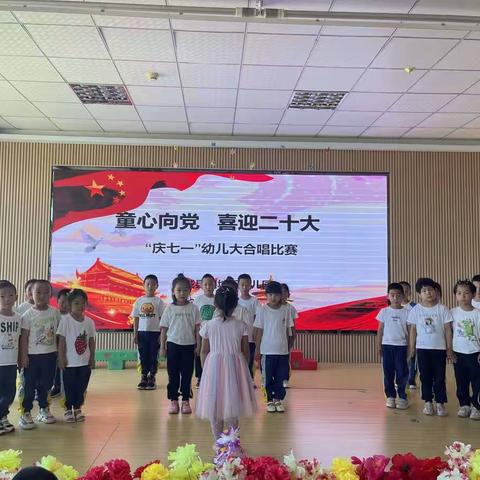 阳坡夭幼儿园庆七一“童心向党       喜迎二十大      庆祝香港回归25周年”幼儿大合唱比赛