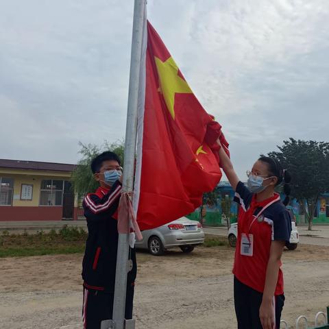 新的学年，新的目标——姜家庄联小秋季开学升旗仪式