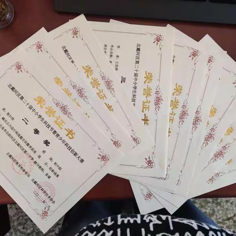 科技创新    收获成长