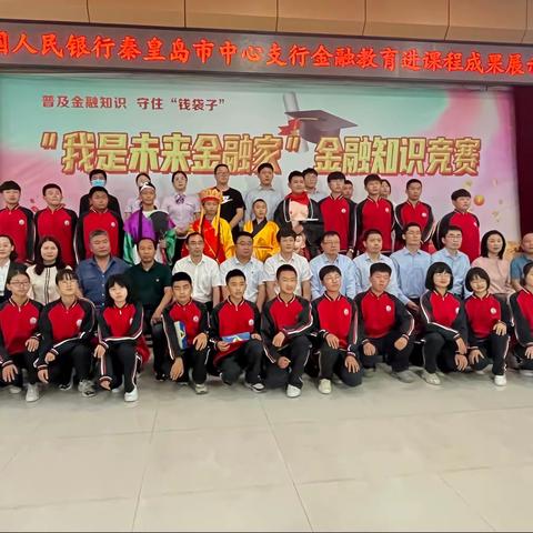 未来金融家 慧眼辨真伪