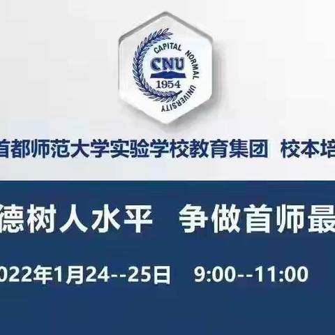 立德树人，争做最美