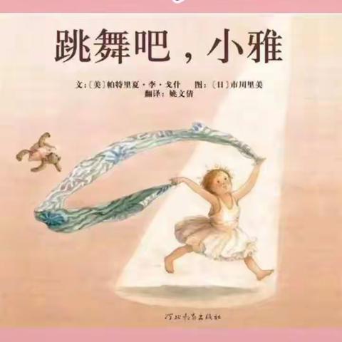 包钢十八园“我成长，我快乐”人文家教活动指导方案（7月25日大二班推送）