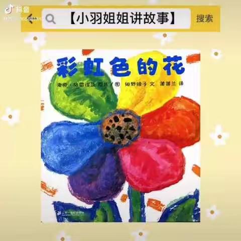 包钢十八园“我成长，我快乐”暑假人文家教活动指导方案（8月22日大二班推送）