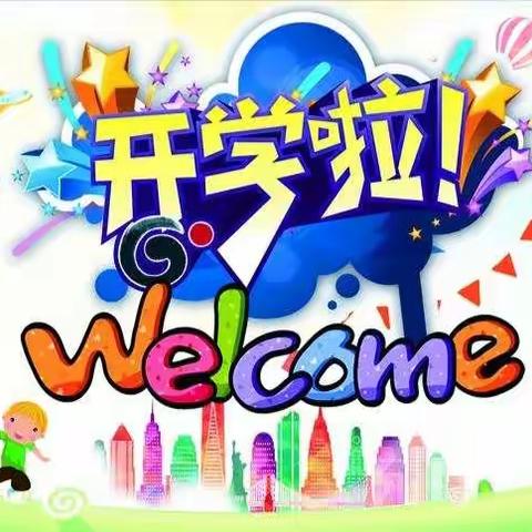 包钢十八园新生入园准备全攻略，教您顺利应对入园焦虑