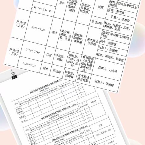 夯实艺体教学根基，打好艺体素养底色——沛县实验小学艺体学科考核纪实