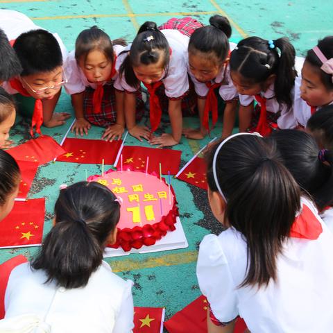 沛县实验小学举办“我与祖国同生日”系列活动