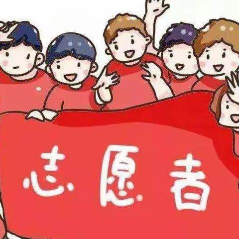 熊寨镇中心小学家长志愿者招募啦！