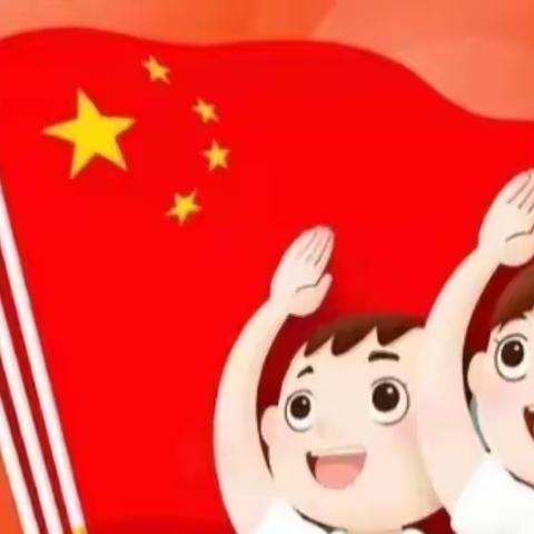 红领巾 心向党 争做新时代好队员【熊寨镇中心小学一、二年级入队仪式】