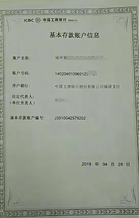 中国工商银行福清支行以实际行动提升企业账户服务