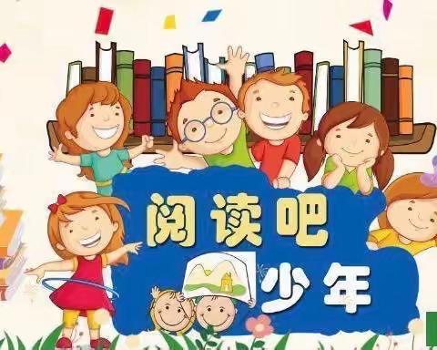 “书香浸润童年，阅读点亮人生”—北道门小学亲子阅读活动