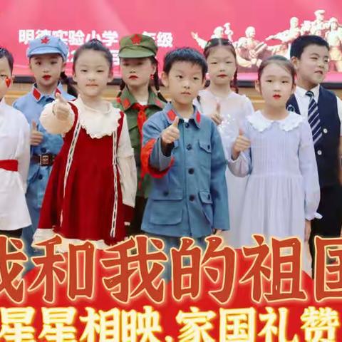 明德实验小学一年级“喜迎二十大，童声话英雄”故事比赛