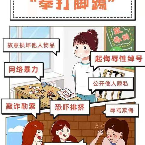 偃师农商银行山化支行关于中小学生安全教育的宣传