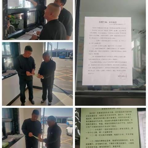 辉南县客运公司关于深刻吸取扶余“10.4”交通事故教训暨进一步加强安全隐患排查及整治行动