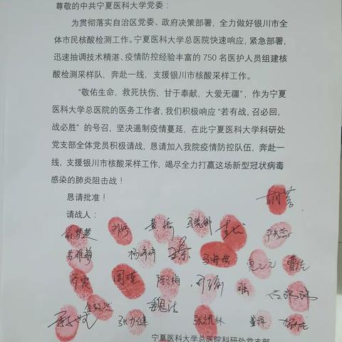 抗击疫情  志愿同行