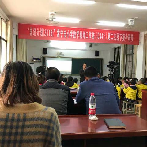 决胜2组现场报道--“国培计划（2018）”常宁市小学数学教师工作坊（C441）第二次线下集中研修