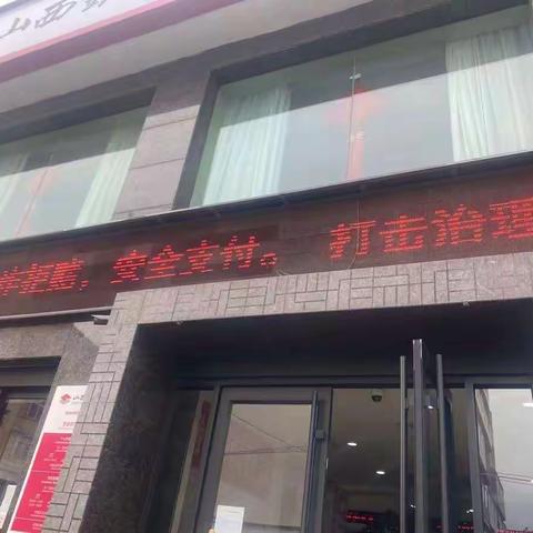 打击治理电信网络诈骗、跨境赌博集中宣传月活动