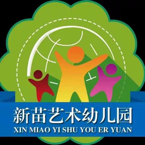 近日，全国新冠病毒疫情形势严峻，新苗艺术幼儿园全体教师积极参与“众志成城，抗击疫情”