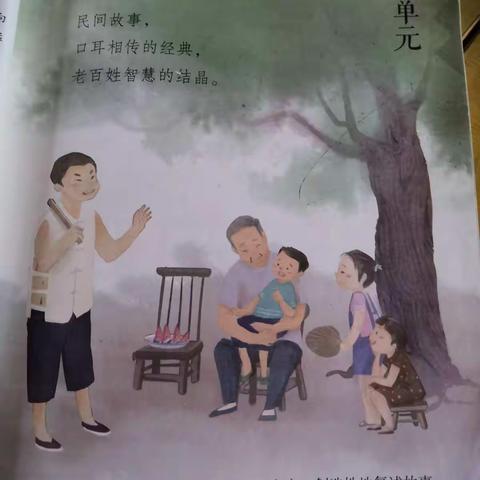 读经典，讲故事。——桥头乡中心小学五（2）班