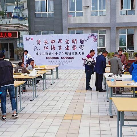 传承中华文明  弘扬书法艺术——威宁五小参加全县中小学生书法现场大赛活动剪影