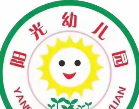 【阳光幼儿园】不输在家庭教育第607期《孩子之间的纠纷怎么处理》