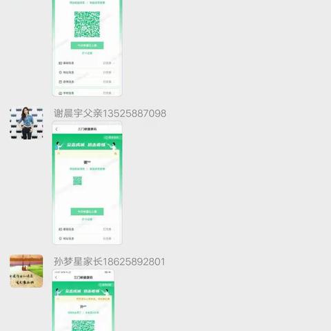 健康绿码，安全出行，严密排查，不漏一人