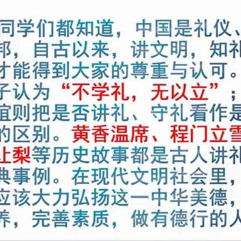 做新时代文明中学生——朱阳二中八年五班班会纪实