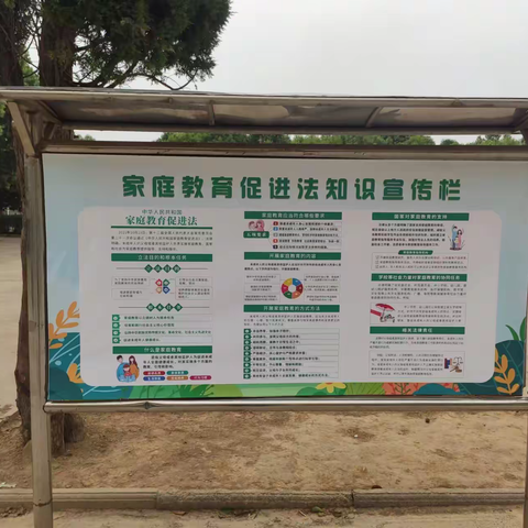 西虢中心校家庭教育宣传周