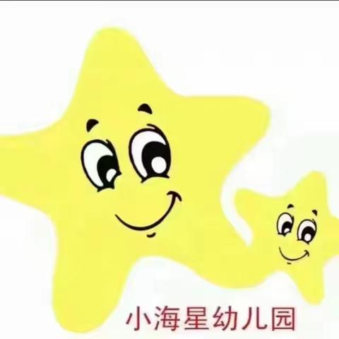 ✨小海星幼儿园——绘本欣赏 | 假期习惯培养《睡觉去，小怪物》