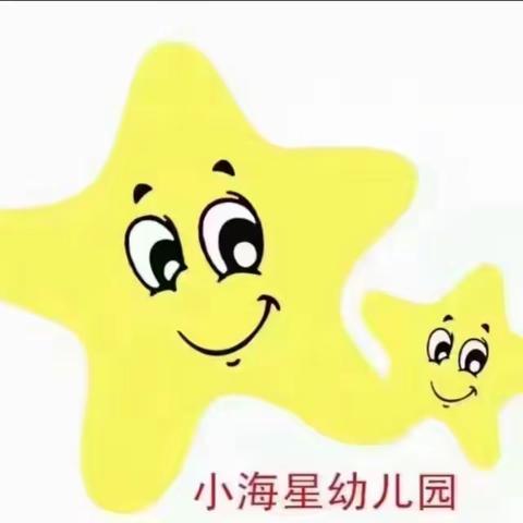 ✨小海星幼儿园——写给孩子们的“冠状病毒”绘本，用它解释正在发生的一切