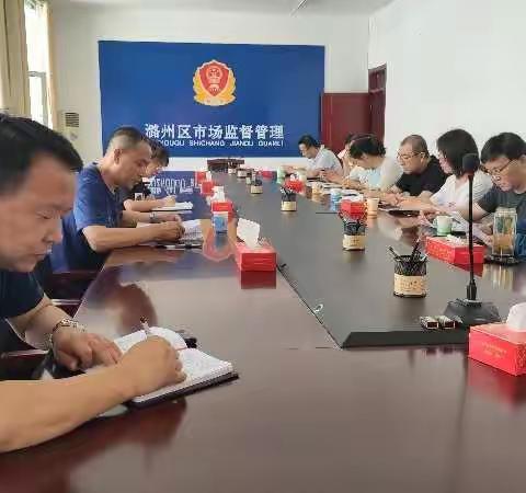 长治市潞州区市场监督管理局 机关第三支部召开六月份主题党日会议