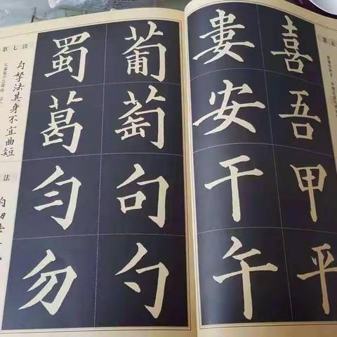 么里小学教师基本素养～毛笔字