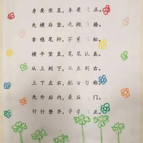 么里小学写字素养