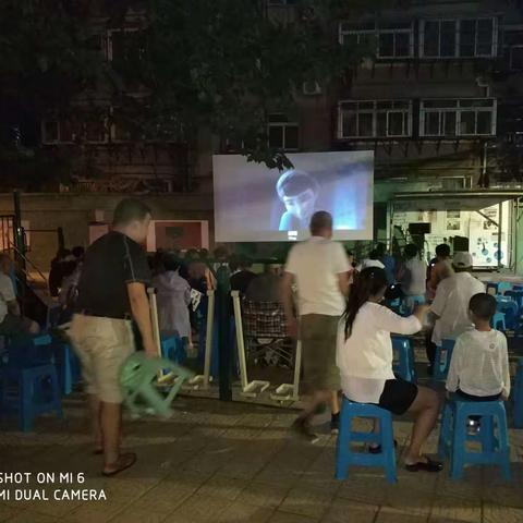 标山社区“消夏电影进社区”活动