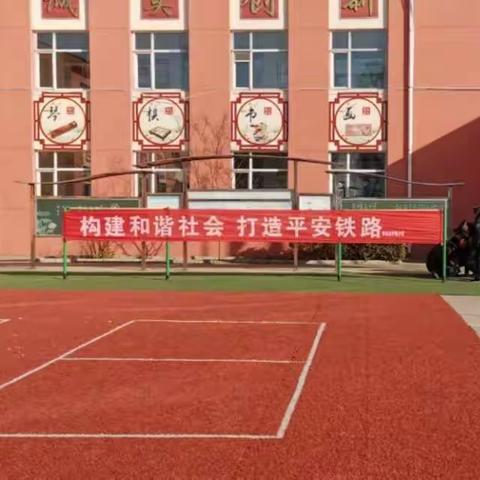 停河铺中心校靳家街小学“爱路护路教育”主题活动