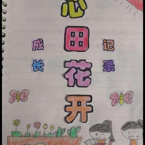 一抹绿    一份爱