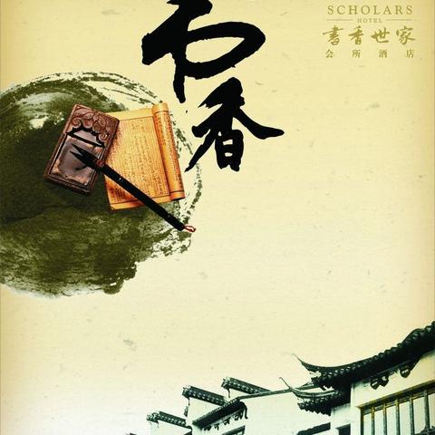 书香润泽童心，阅读相伴成长 —— 记明水小学读书月系列活动