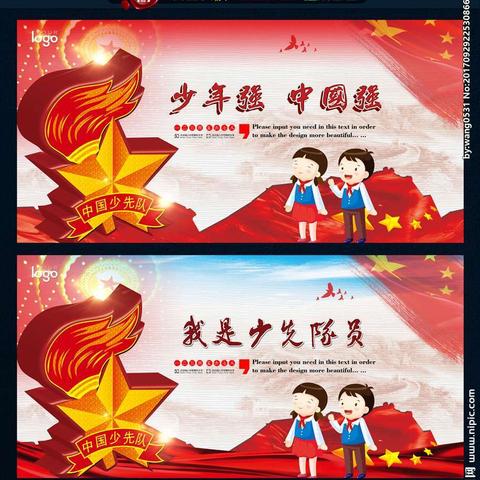 “争做新时代好队员--我致敬 我学习 我行动”明水小学“云”队课
