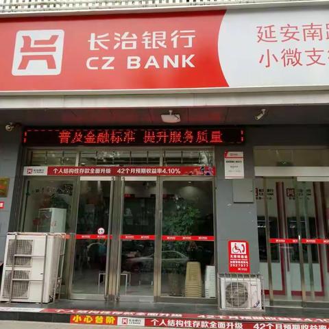 小超人来了，反假货币我最棒 ——延安南路小微支行