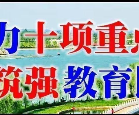 【三名+建设】“学科融合➕劳动教育”大荔县“任婧学带+”劳动教育区域推进的实践探索线上研修活动