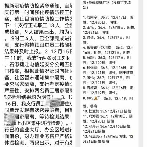 共筑疫情防护线 争做金融急先锋