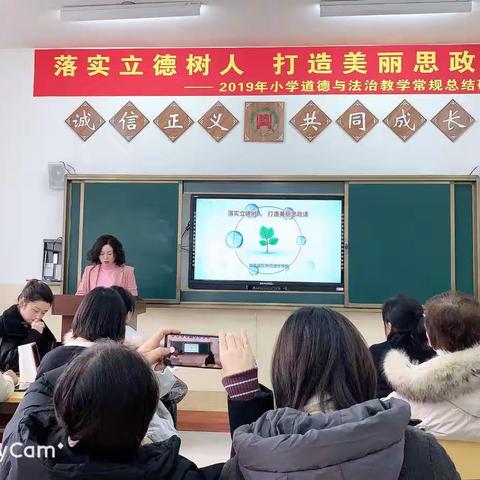 【鲅鱼圈区教师进修学校】落实立德树人，打造美丽思政课！