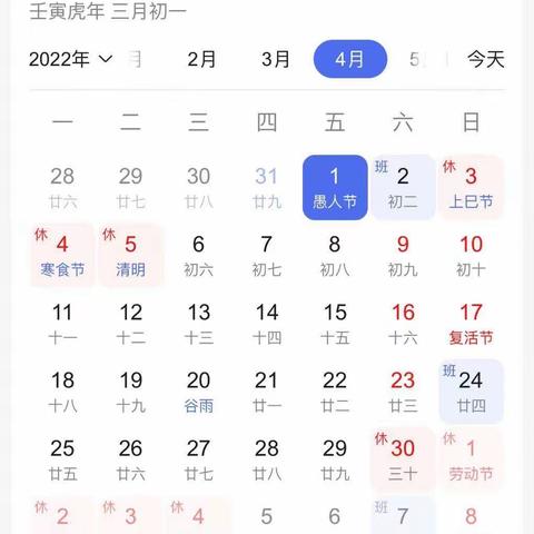 2022年南源学校清明节放假通知及安全教育