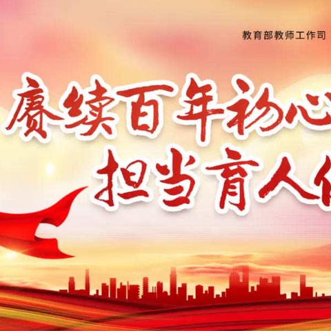 老师，您辛苦了！南源乡举办庆祝第37个教师节暨表彰活动