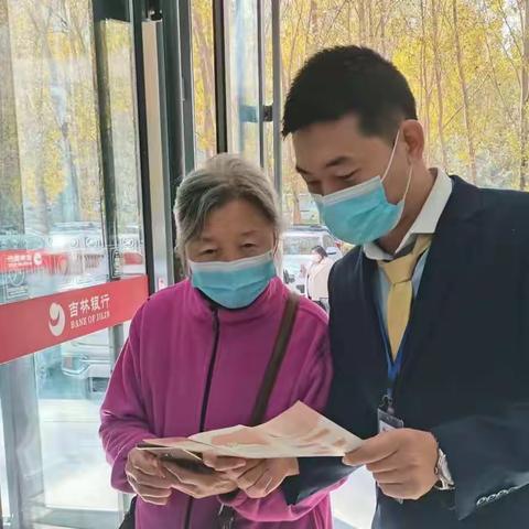吉林银行吉林雾凇大路支行人民币图样宣传活动