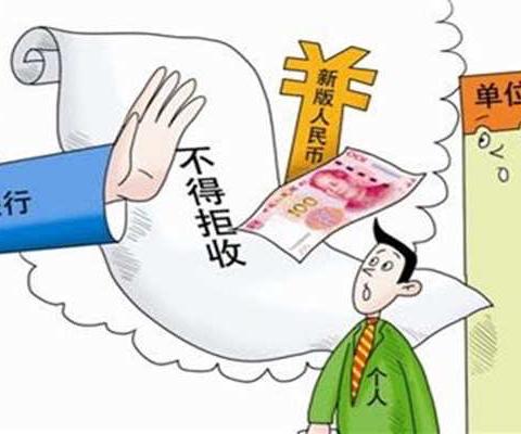 吉林银行吉林雾凇大路支行开展集中整治拒收人民币现金宣传活动