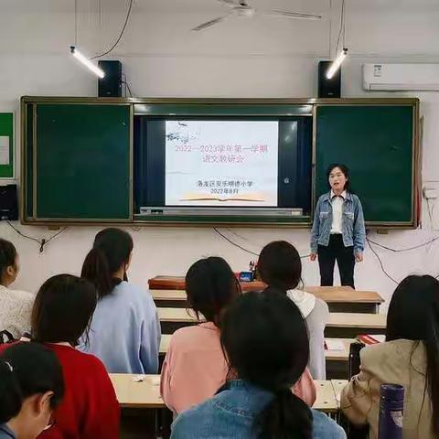 学习新课标   把握明方向——洛龙区安乐明德小学语文学科专题培训活动